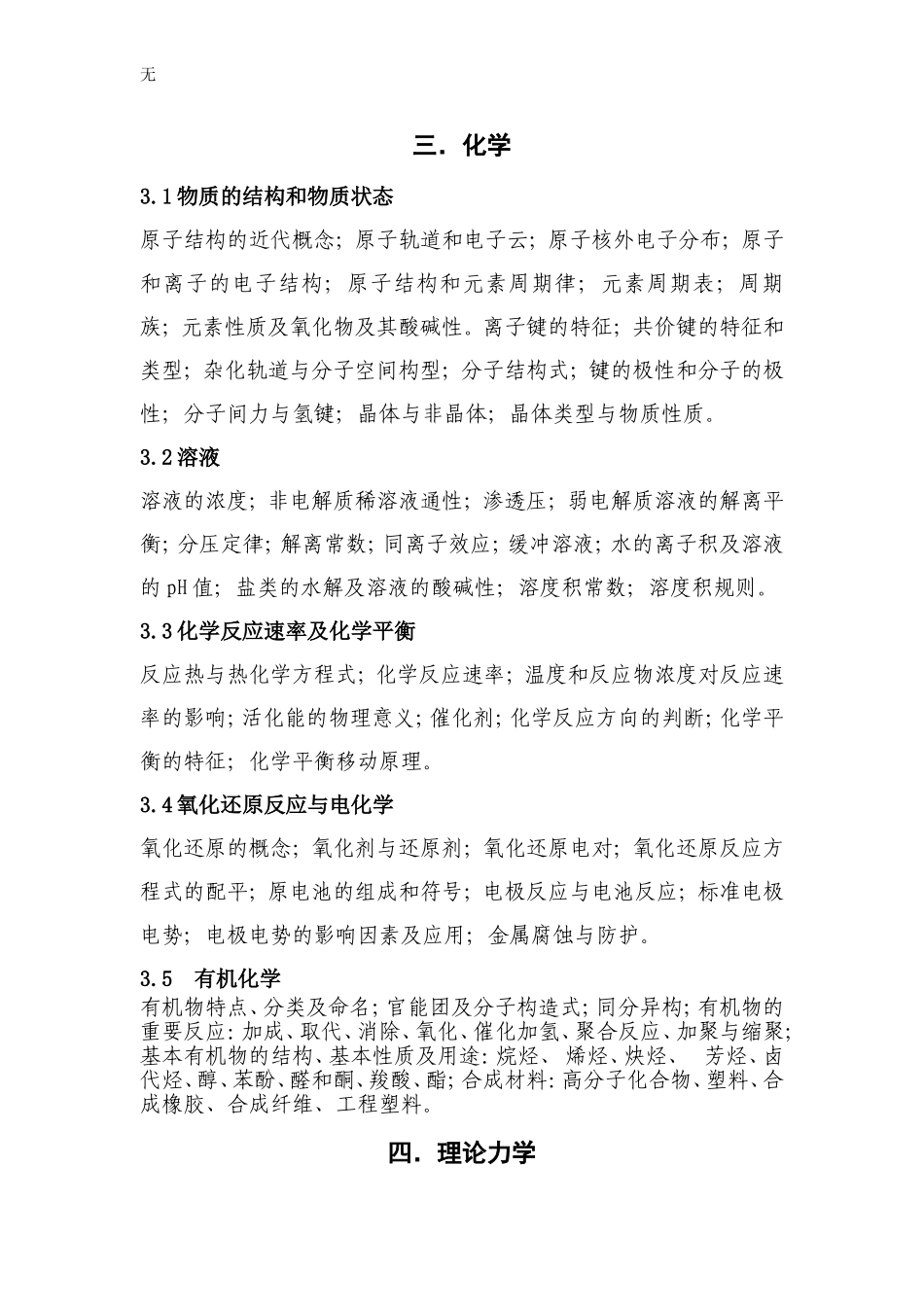 勘察设计注册工程师资格考试_第3页