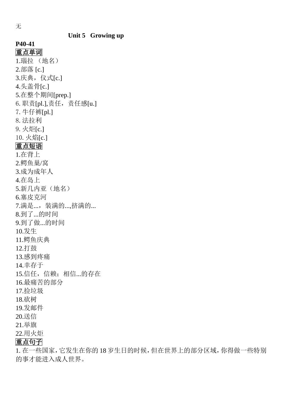 剑桥2-Unit5默写卷B5_第1页
