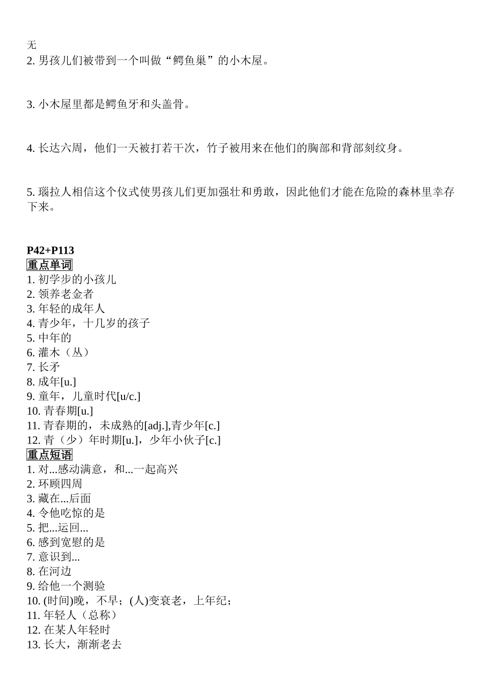 剑桥2-Unit5默写卷B5_第2页