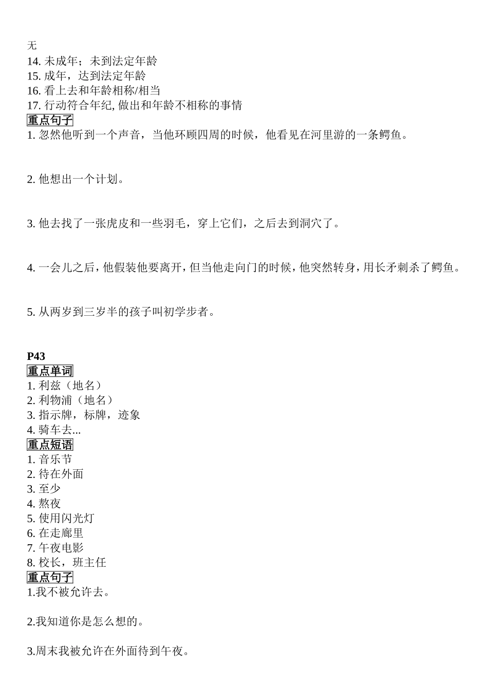剑桥2-Unit5默写卷B5_第3页