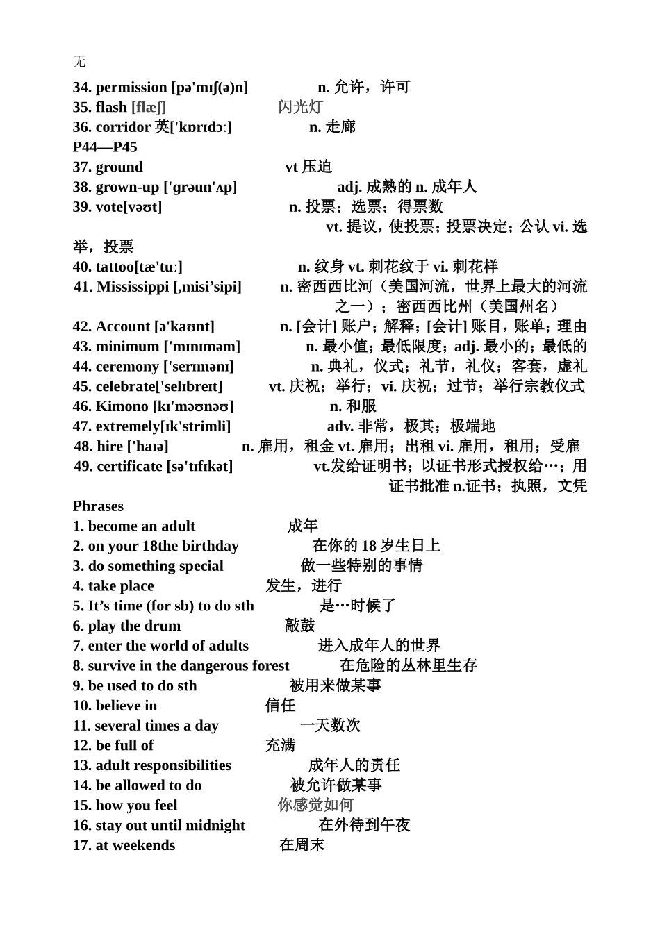 剑桥2单词表_第2页