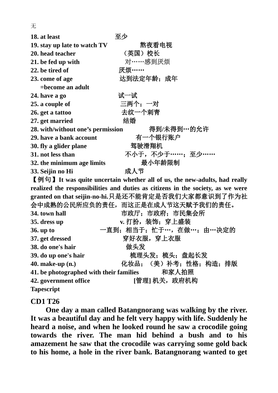 剑桥2单词表_第3页