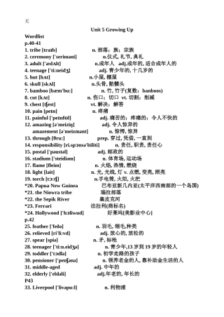 剑桥2单词表