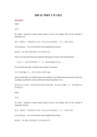 剑桥11-TEXT-1-听力原文及翻译