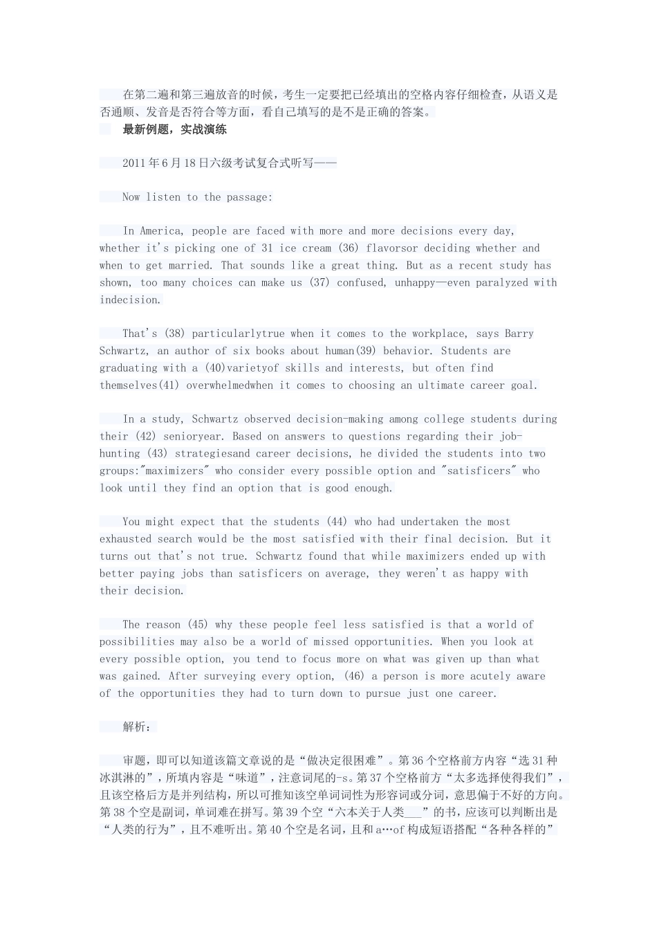 六级听力技巧_第3页