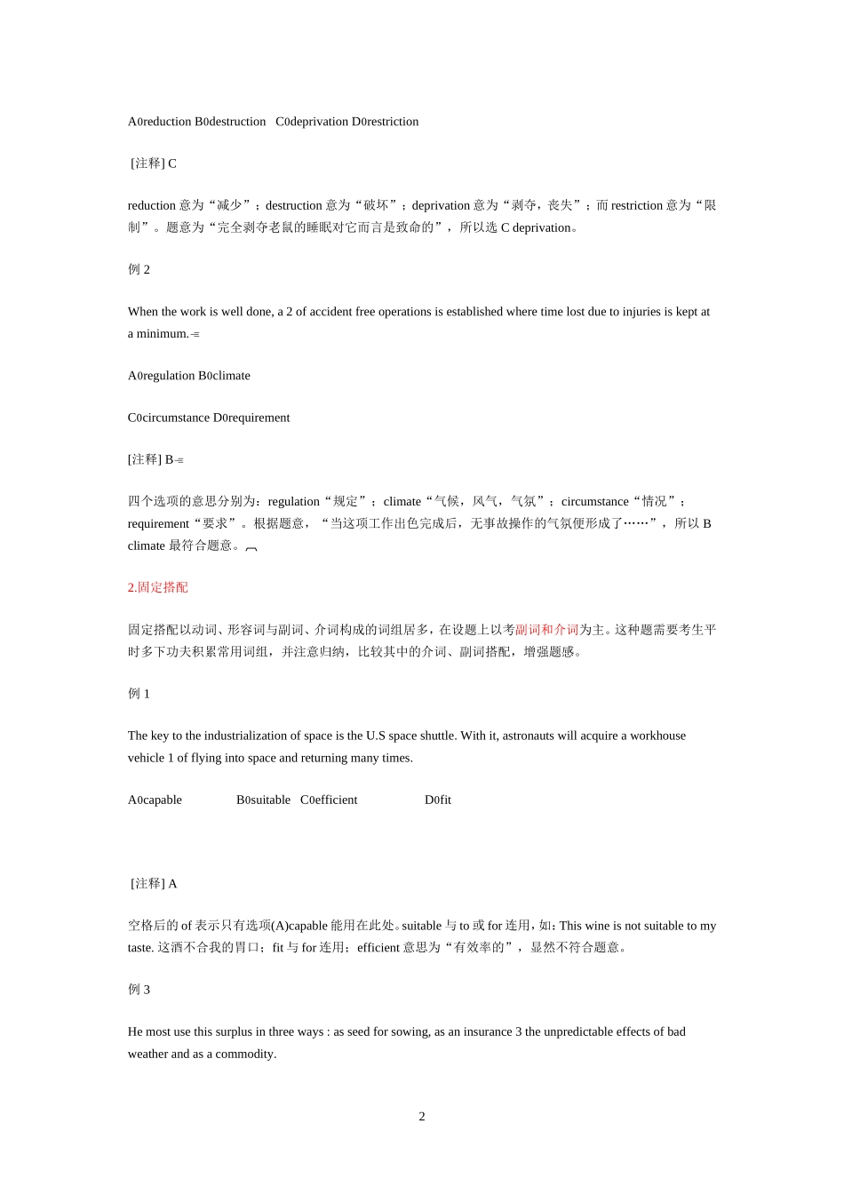 六级完形填空试题特点及解题技巧_第2页