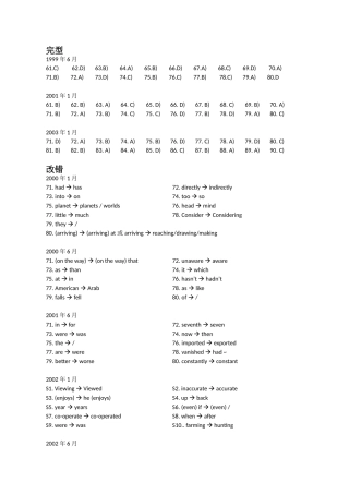 六级完型、改错及翻译答案