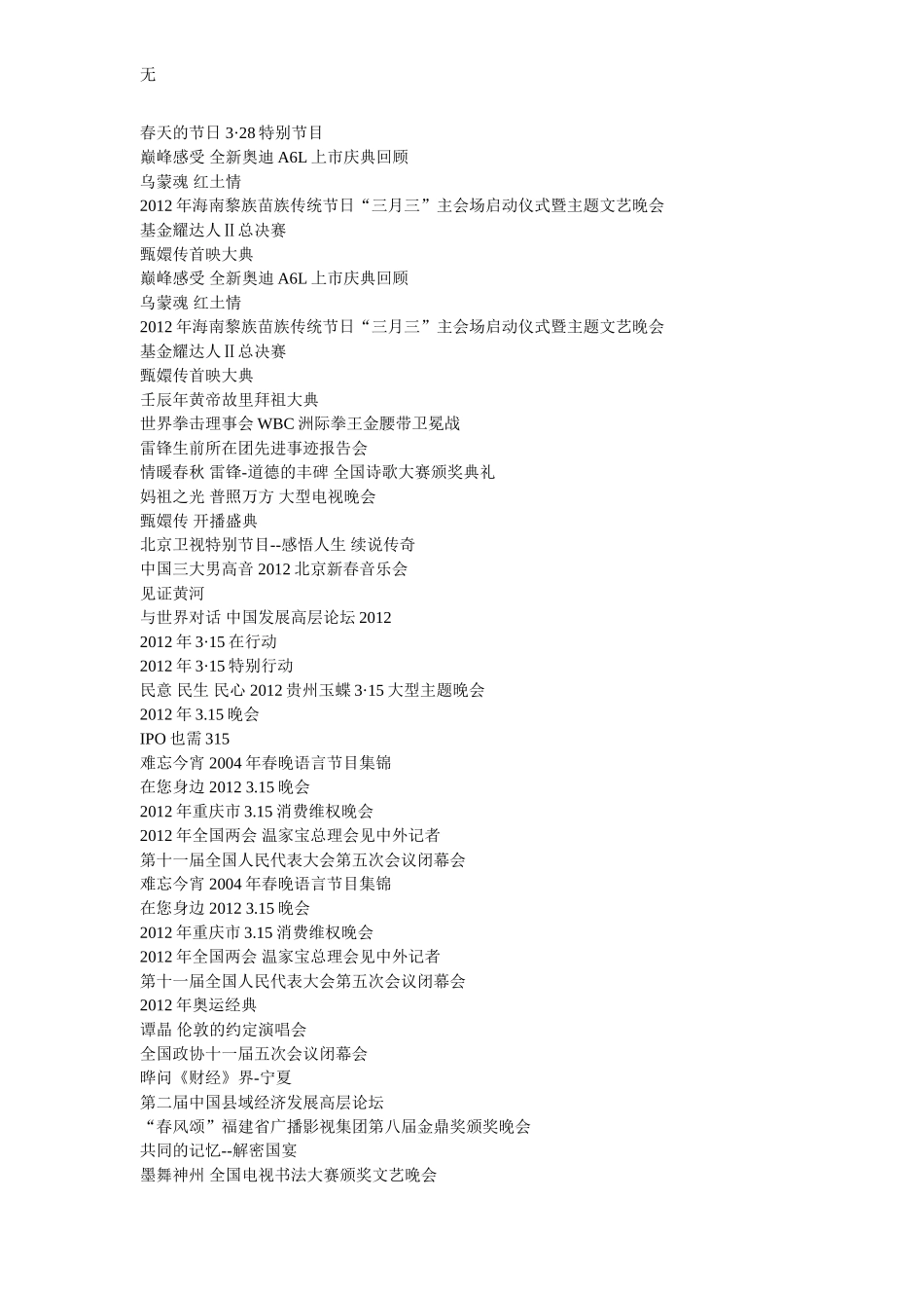 决战-2011_第2页