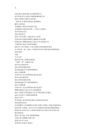 决战-2011
