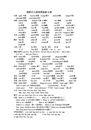 剑桥词汇总结