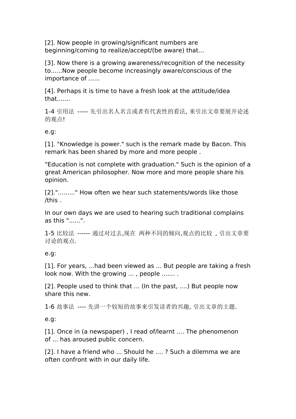 六级写作模板_第2页