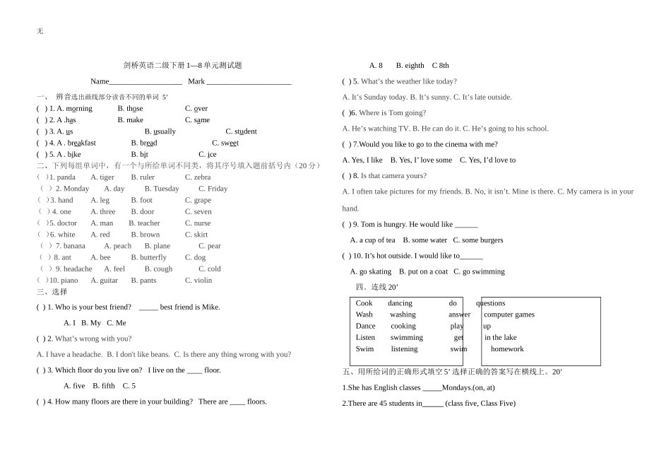 剑桥二级B本1--8单元测试题_第1页