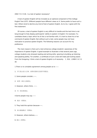 六级写作要诀王长喜十二句作文法