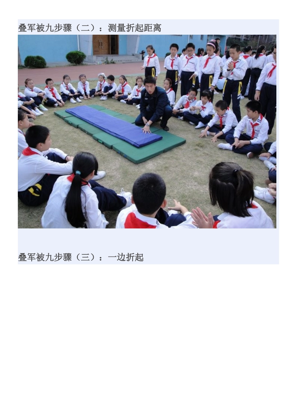 军被叠法图解_第2页