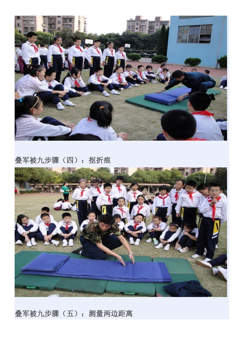 军被叠法图解_第3页