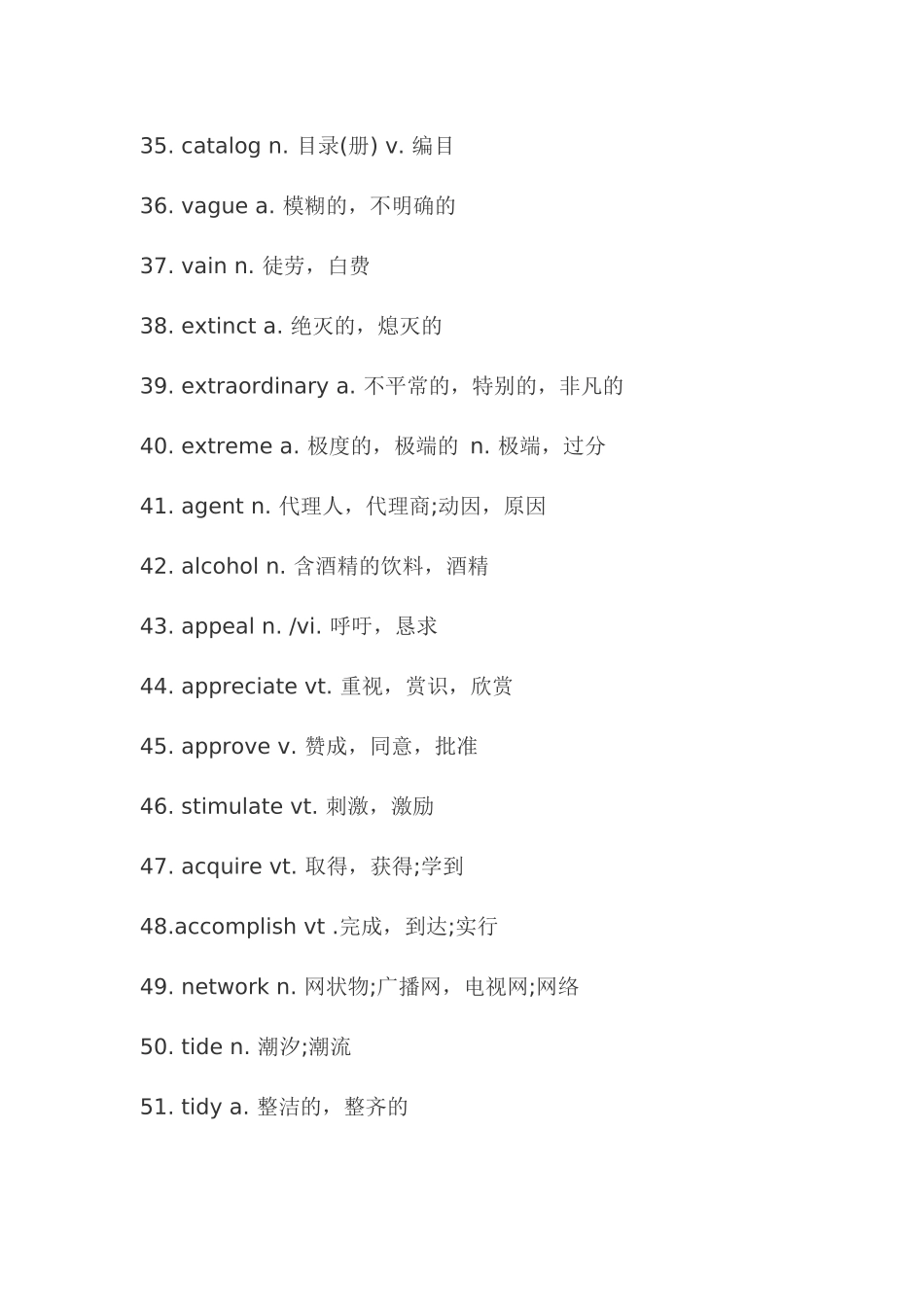 六级选词填空高频词汇_第3页