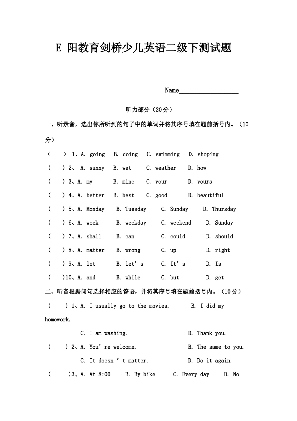 剑桥二级期末测试题_第1页