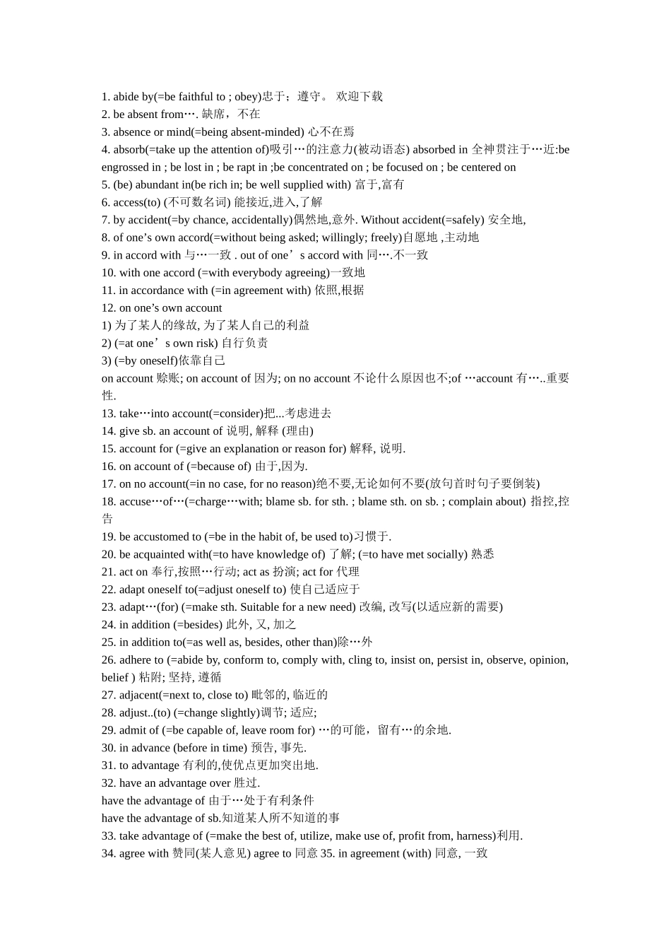 六级英语高频词组六级最常考的翻译句子总结_第1页