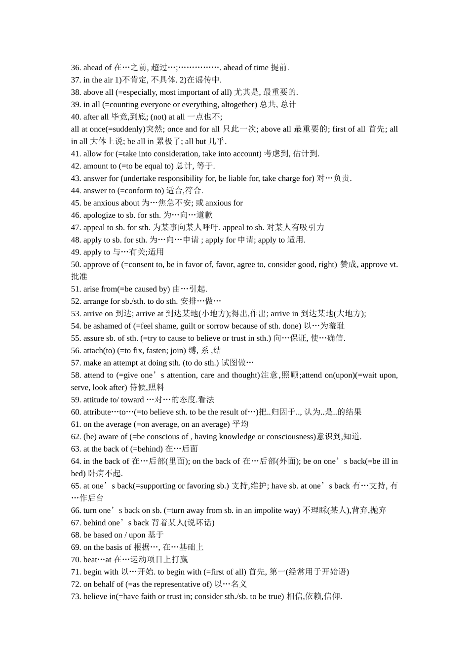 六级英语高频词组六级最常考的翻译句子总结_第2页