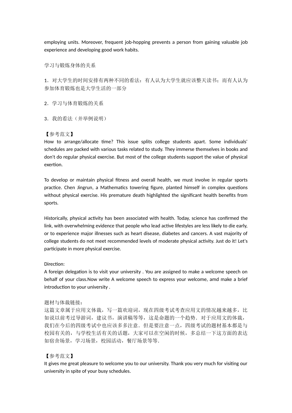 六级英语作文范文_第2页