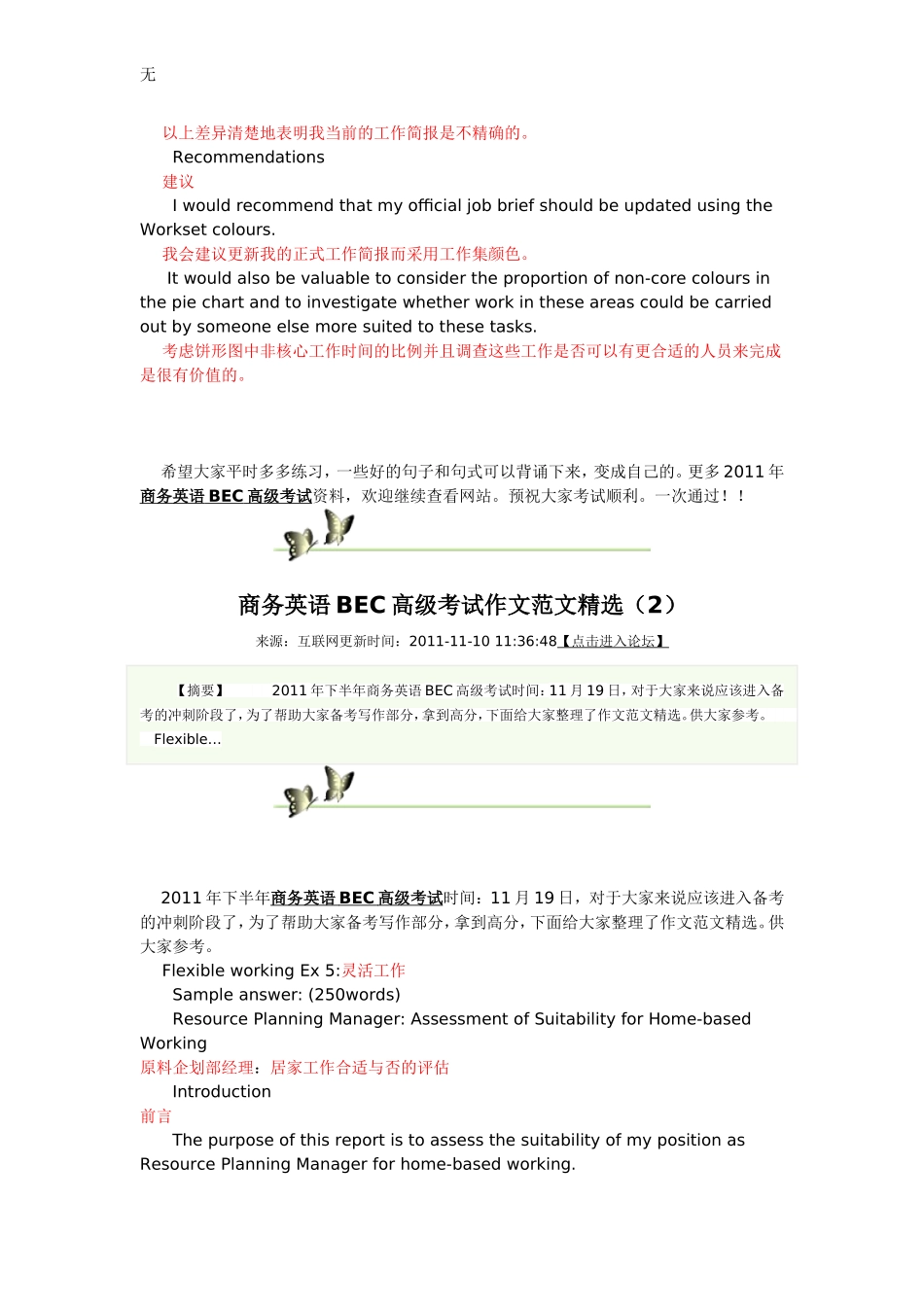 剑桥高级英语写作范例_第2页