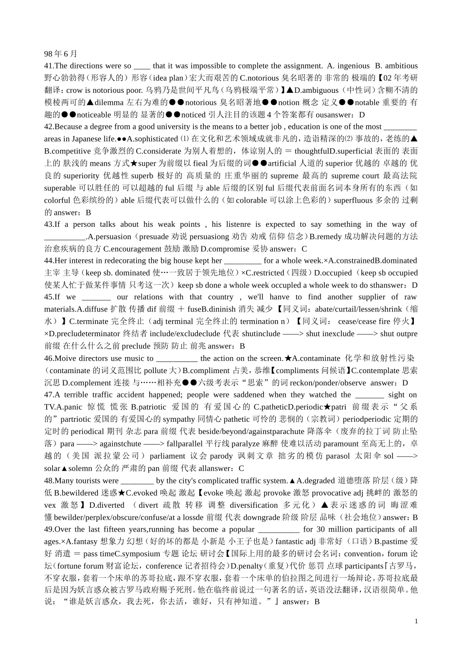 六级优秀考生词汇笔记(二)_第1页