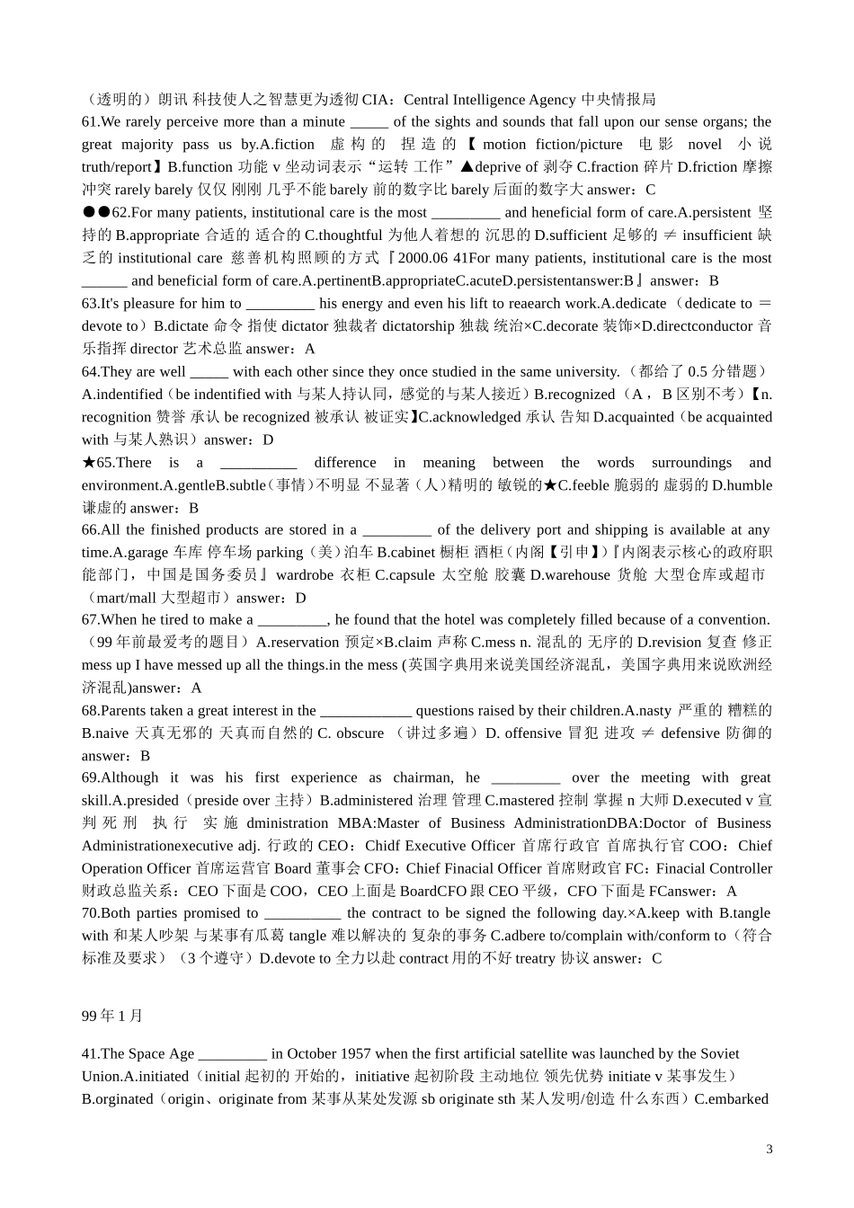 六级优秀考生词汇笔记(二)_第3页