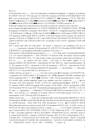 六级优秀考生词汇笔记(二)