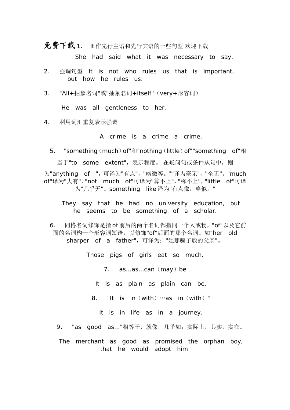 六级阅读72个难点关键句(免费)_第1页