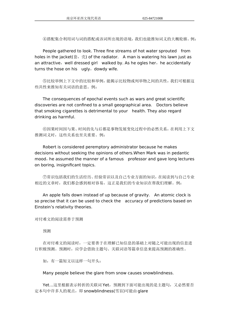 六级阅读理解高分技能(真题举例)_第3页