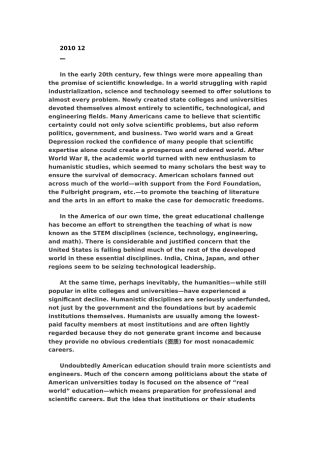 六级真题阅读原文汇总