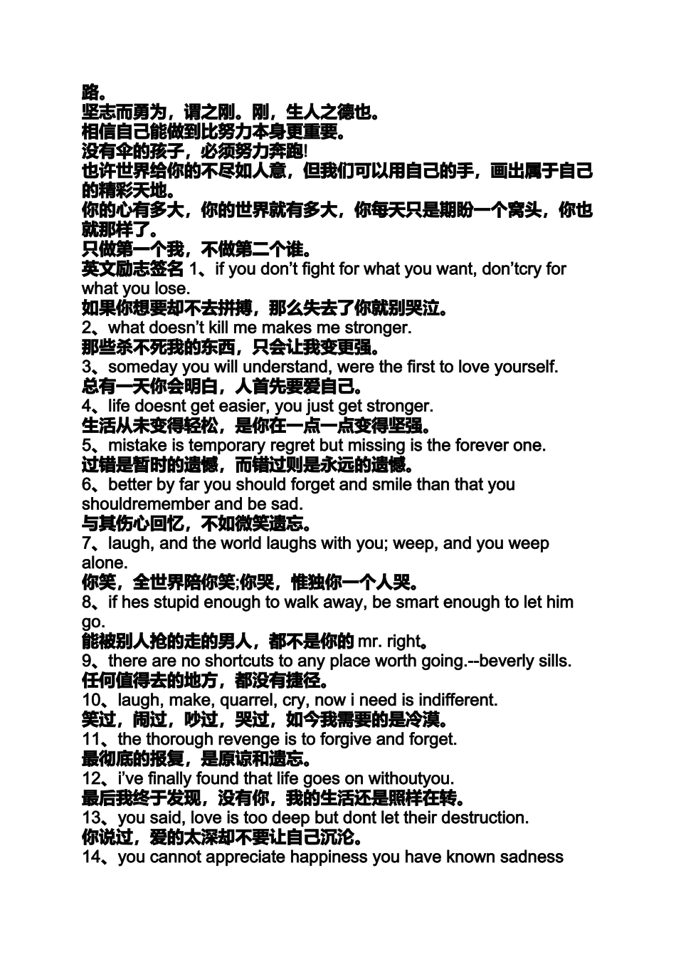 励志销售人的微信签名_第2页