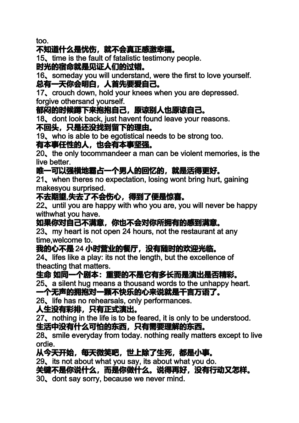 励志销售人的微信签名_第3页