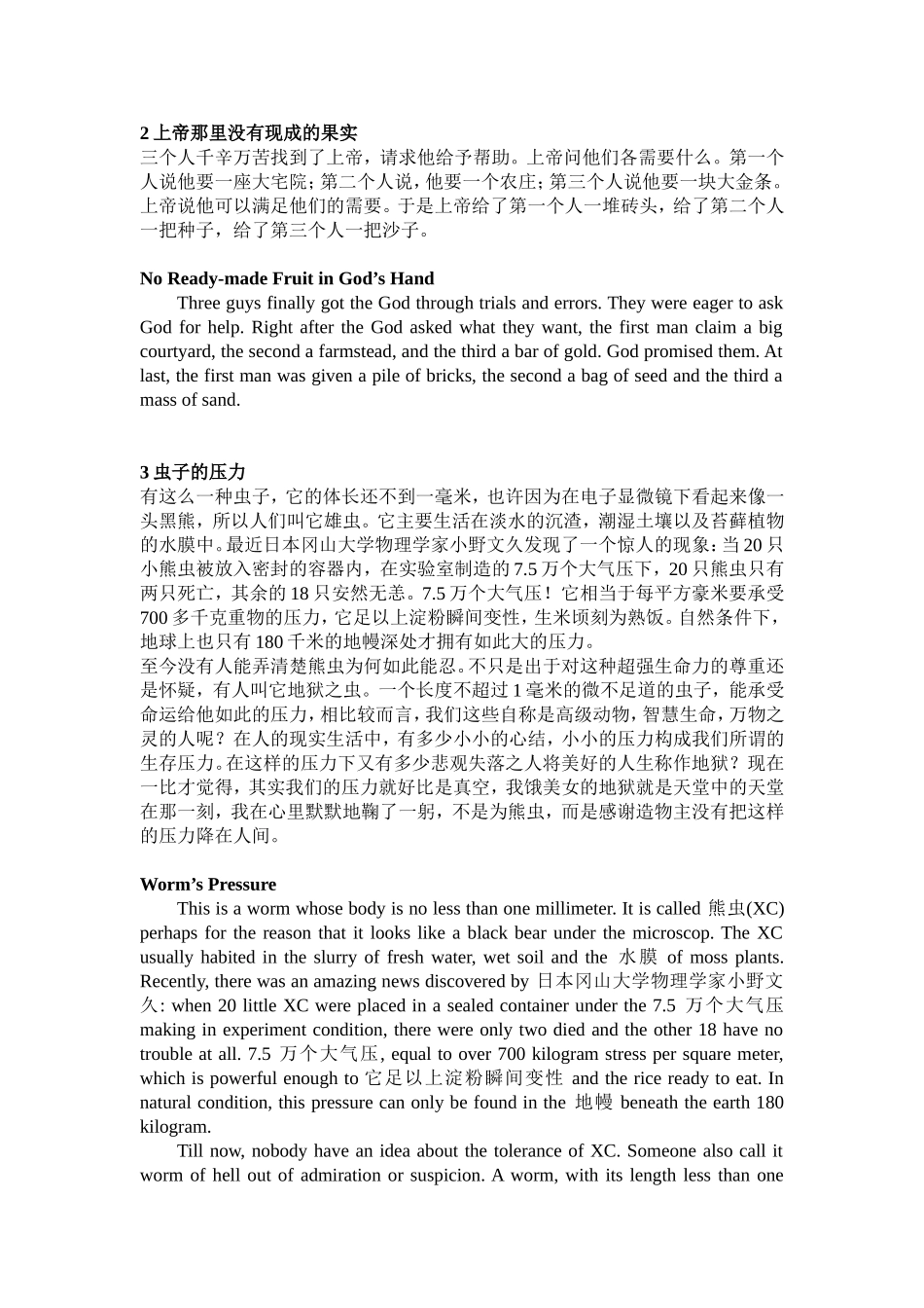 励志小故事(中英文对照)_第1页