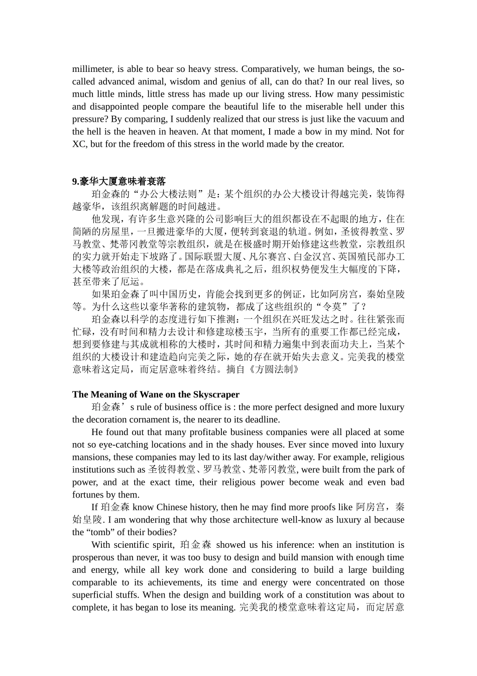 励志小故事(中英文对照)_第2页