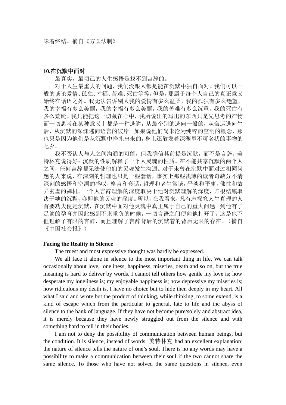 励志小故事(中英文对照)_第3页