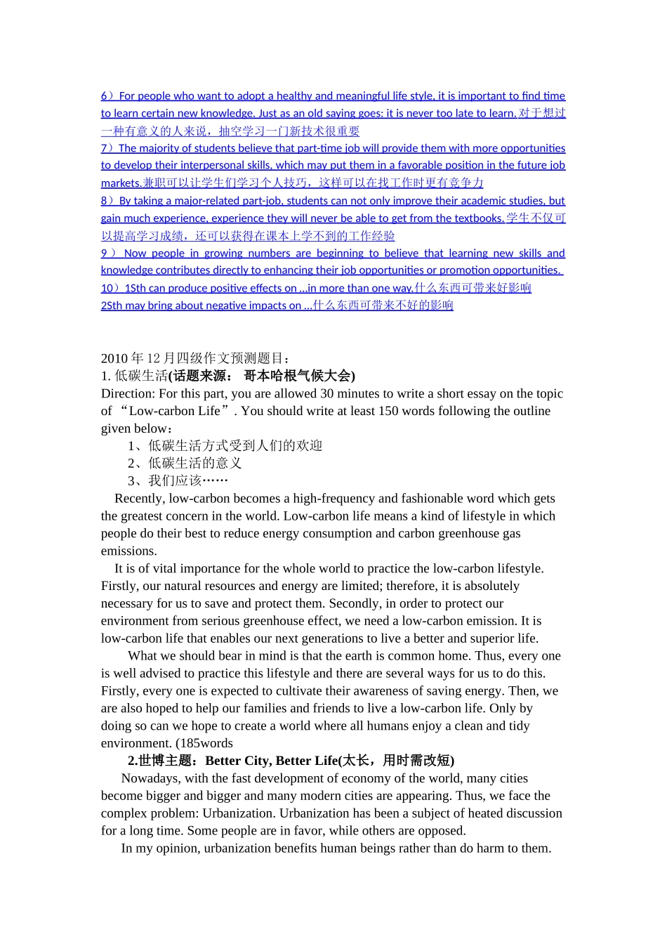 六级作文(同名1653)_第2页