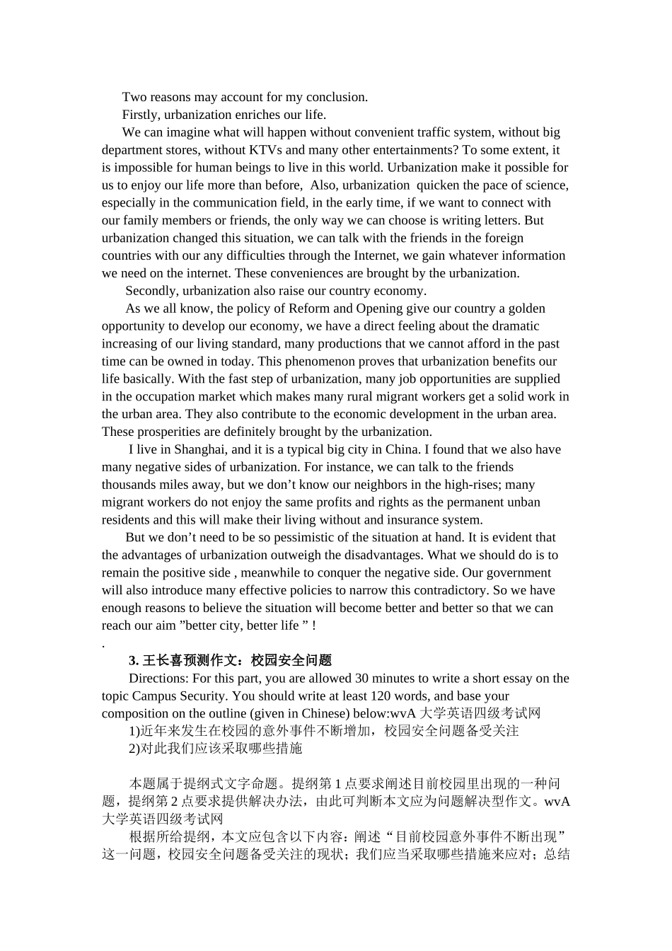 六级作文(同名1653)_第3页