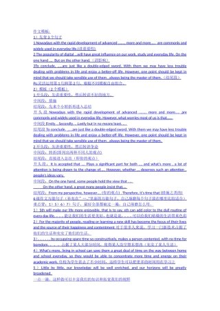 六级作文(同名1653)