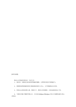 励志心灵鸡汤经典语录一句话大全