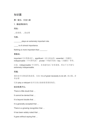 六级作文复习资料