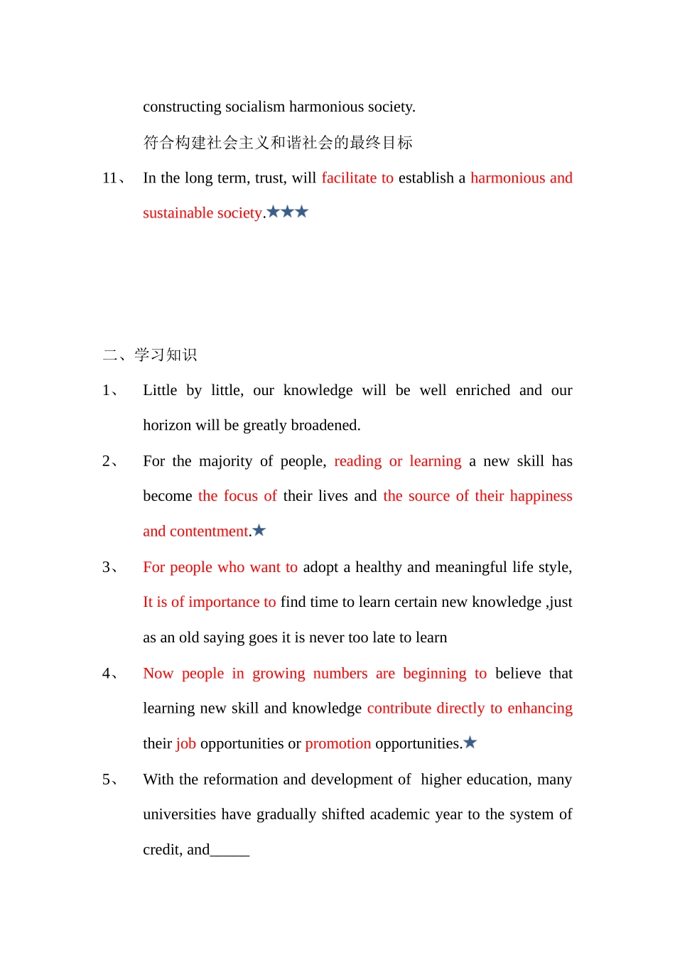 六级作文经典句式及模板套路_第2页