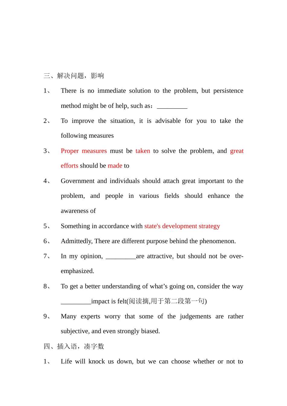 六级作文经典句式及模板套路_第3页