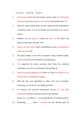 六级作文经典句式及模板套路