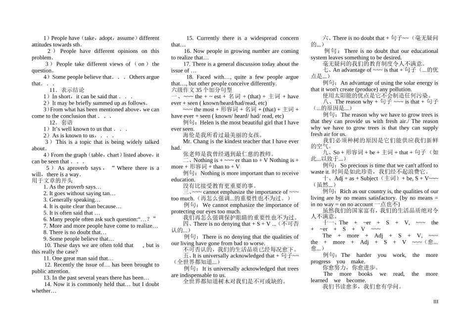 六级作文经典句型加35个加分句型_第3页