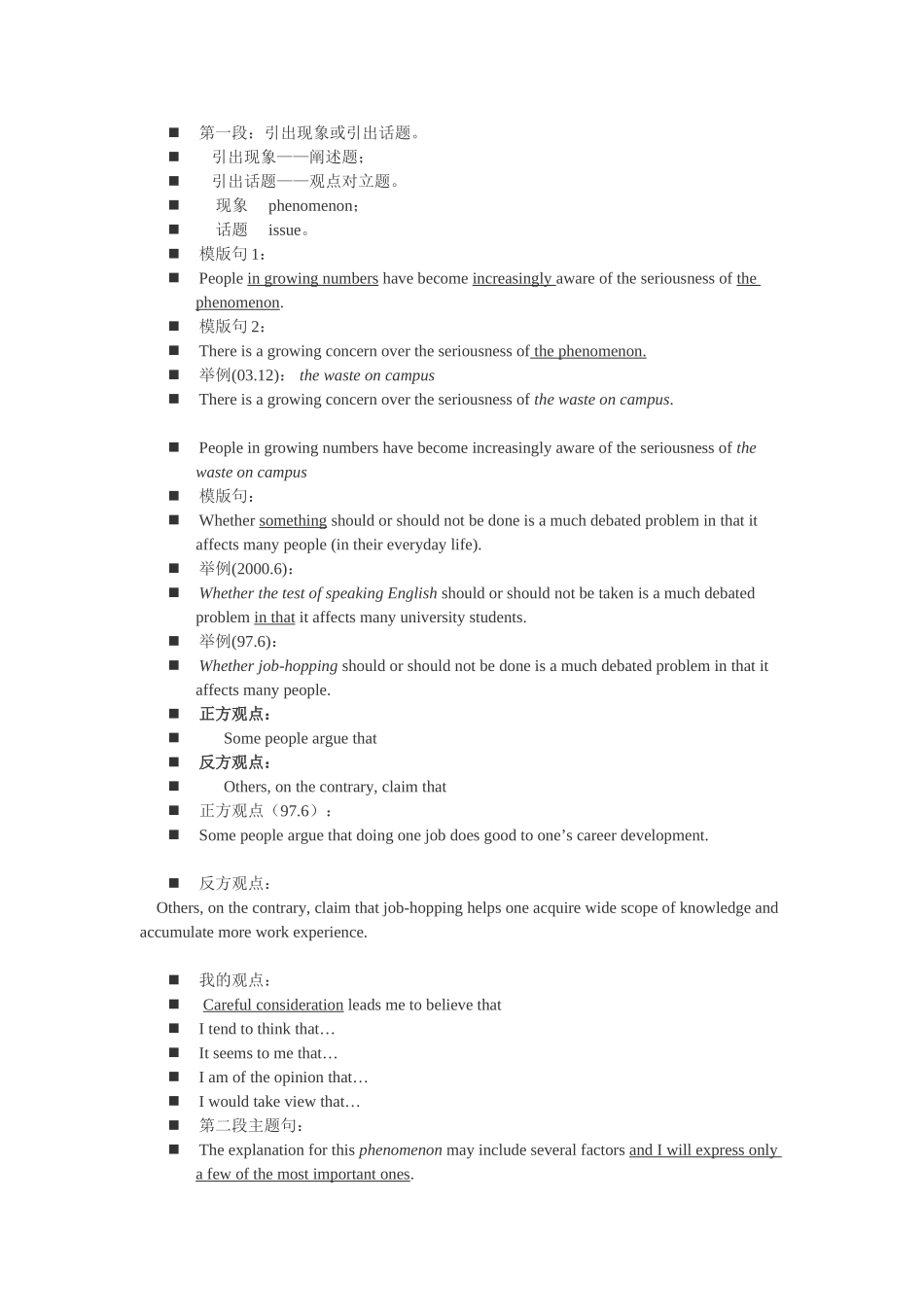 六级作文厉害_第2页