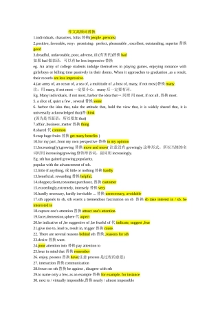 六级作文替换词大全