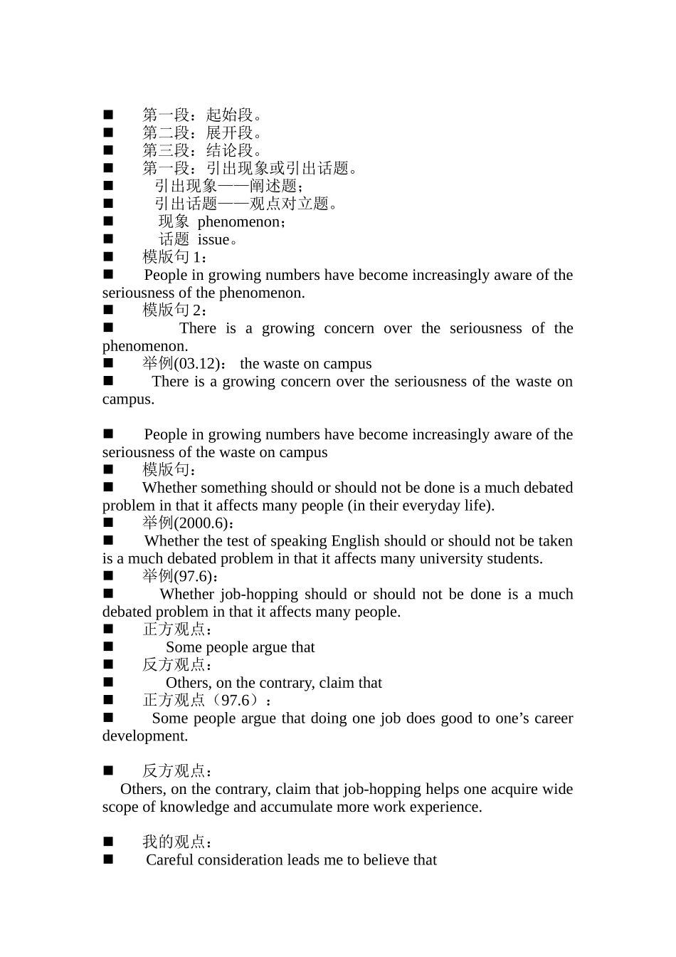 六级作文写作_第2页