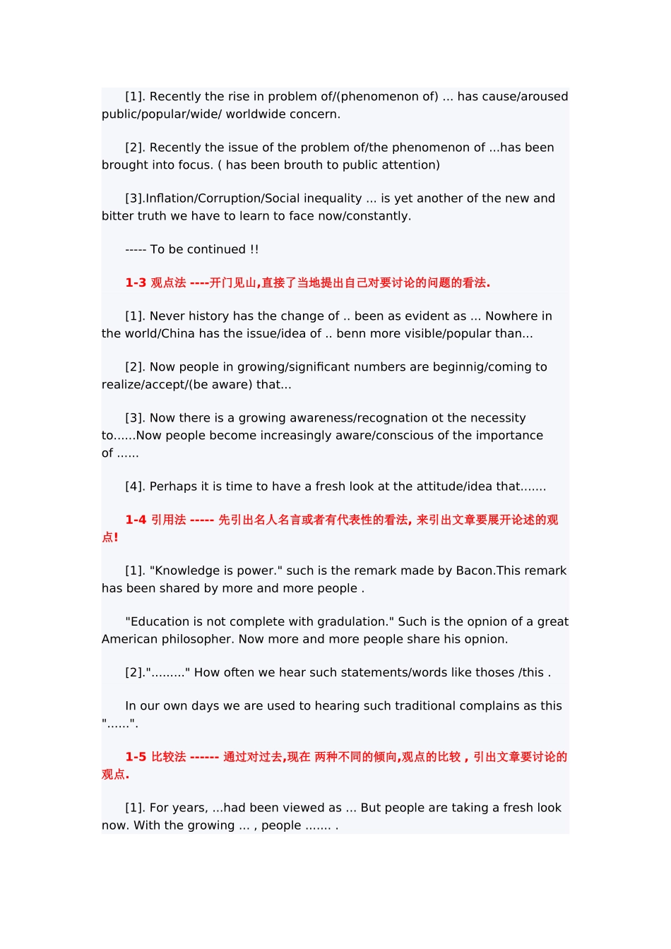 六级作文预测_第2页