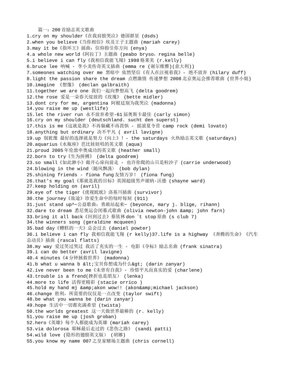 励志英文歌曲_第1页